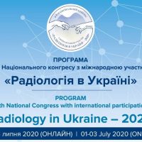 Радіологія в Україні 2020